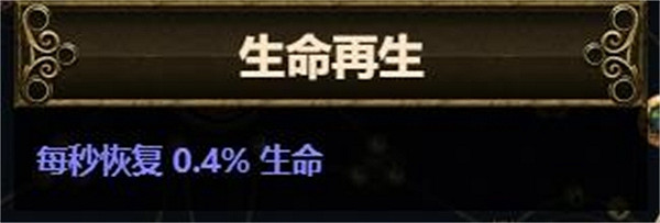《流亡黯道》正火掉血解決方法