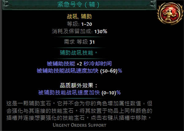 《流亡黯道》技能寶石大全