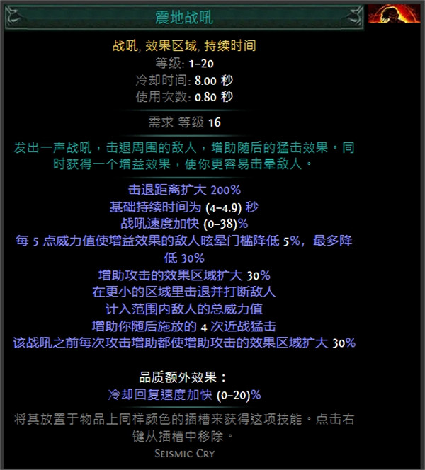 《流亡黯道》技能寶石大全