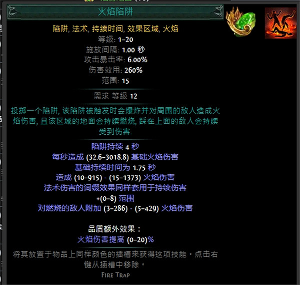 《流亡黯道》技能寶石大全