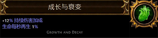 《流亡黯道》聖油附魔配方大全