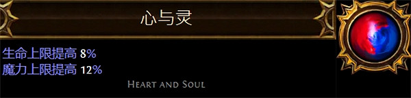 《流亡黯道》聖油附魔配方大全