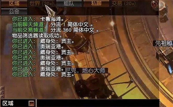 《流亡黯道》裝備發世界操作介紹