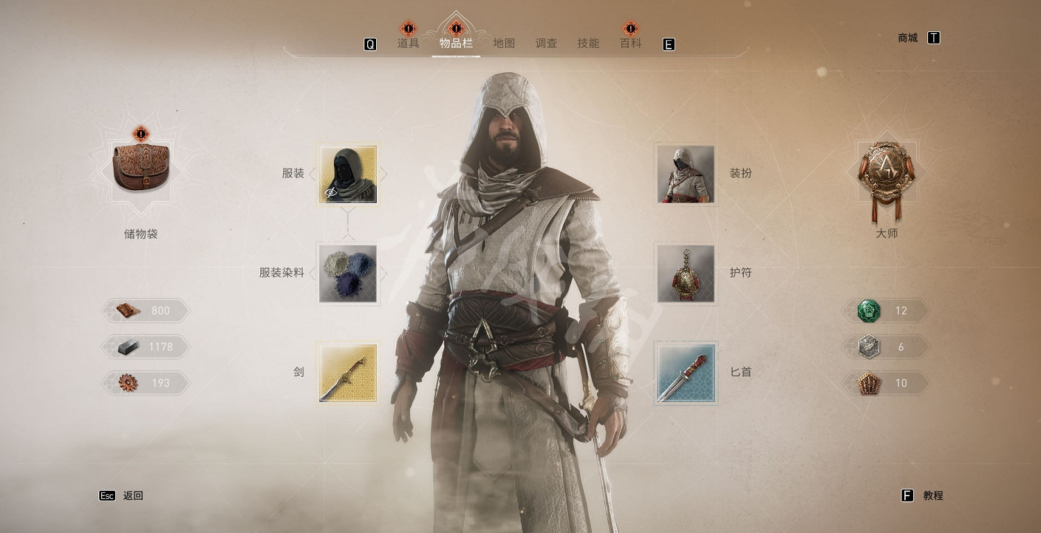 《刺客教條幻景》護符用處 《刺客教條幻景》護符用處