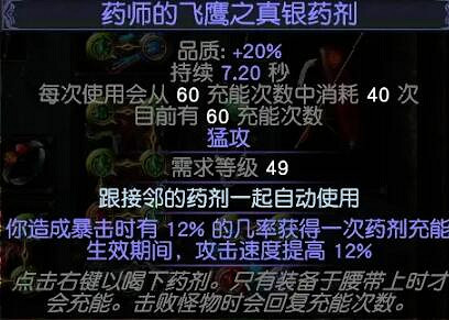 《流亡黯道》閃電箭復仇奔流bd