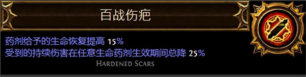 《流亡黯道》聖油附魔配方大全