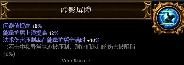 《流亡黯道》聖油附魔配方大全