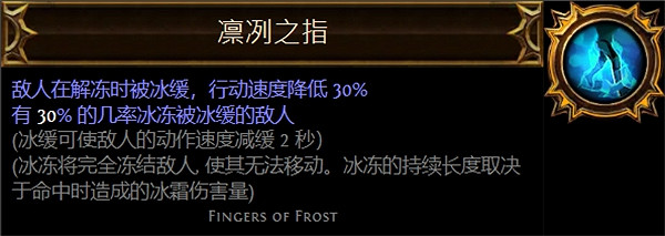 《流亡黯道》聖油附魔配方大全