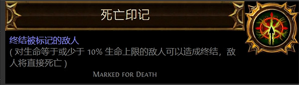 《流亡黯道》聖油附魔配方大全