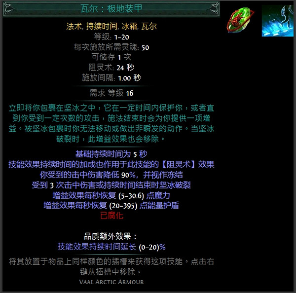 《流亡黯道》技能寶石大全