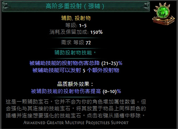 《流亡黯道》技能寶石大全