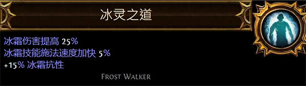 《流亡黯道》聖油附魔配方大全