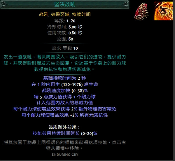 《流亡黯道》技能寶石大全