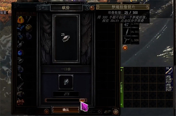 《流亡黯道》神器獲取方法