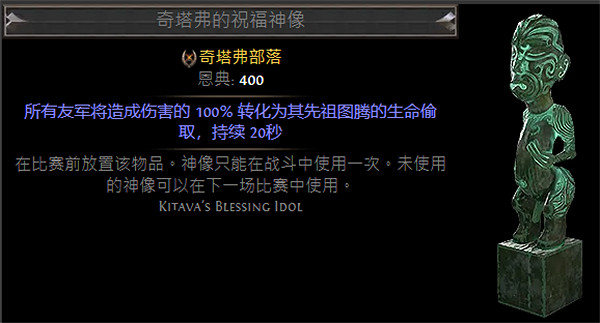 《流亡黯道》S23戰棋神像大全指南