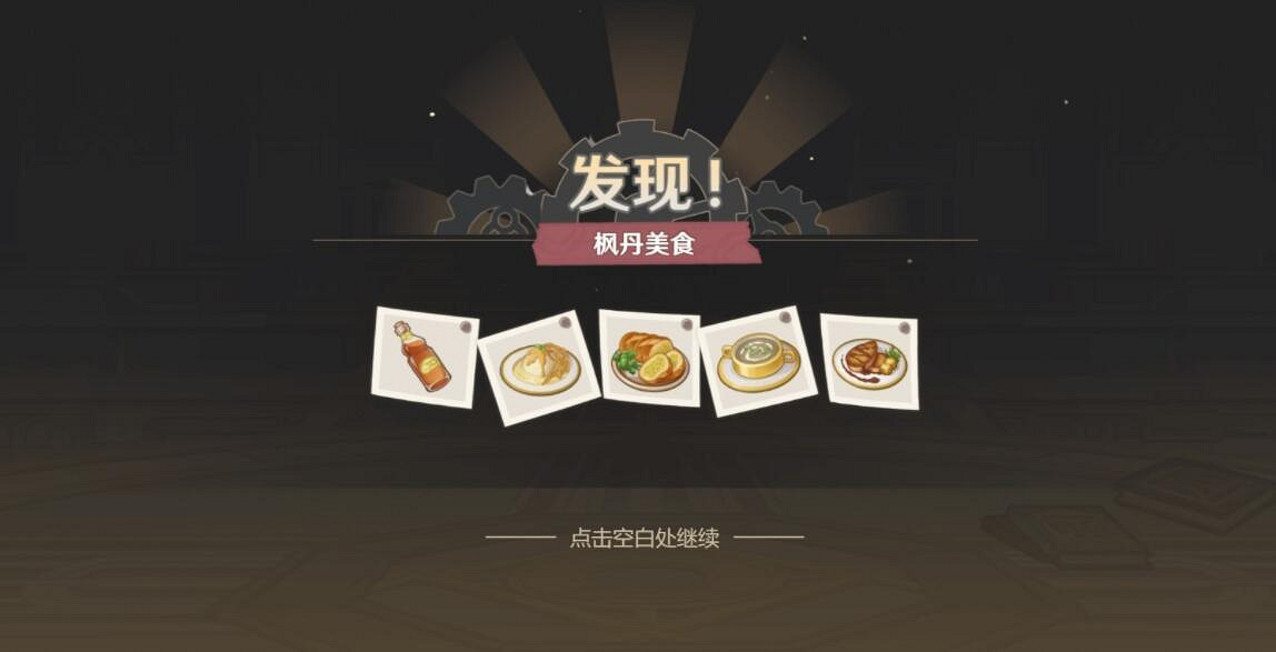 《原神》萊歐斯利網頁活動答案 機關轟鳴中答案是什麽 《原神》萊歐斯利網頁活動答案 機關轟鳴中答案是什麽