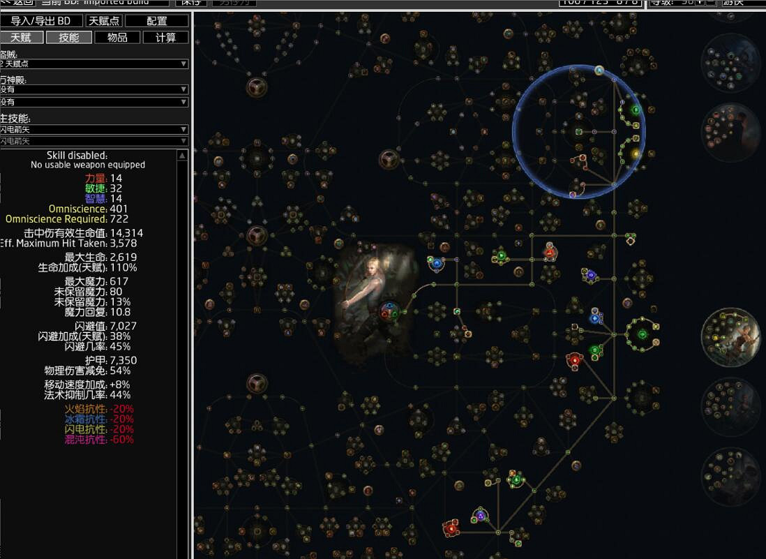 《流亡黯道》快速到達1000全知方法介紹