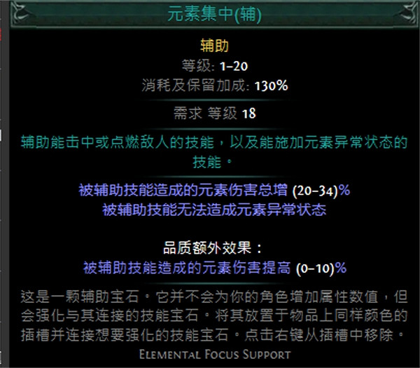 《流亡黯道》技能寶石大全