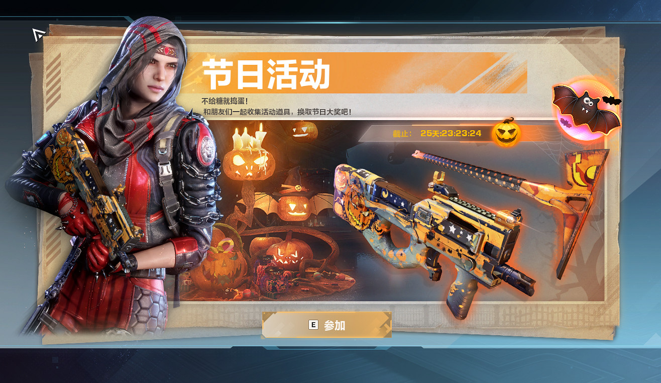 不給糖就搗蛋,《重生邊緣》聖靈節活動今日上線 不給糖就搗蛋,《重生邊緣》聖靈節活動今日上線