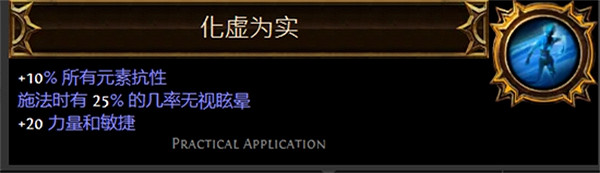 《流亡黯道》聖油附魔配方大全