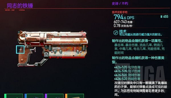 《電馭叛客2077》強力武器製作心得