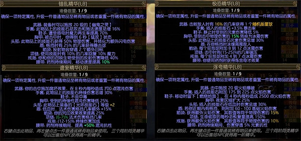 《流亡黯道》精華保留時間介紹