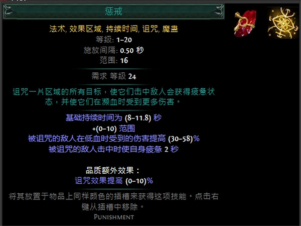 《流亡黯道》技能寶石大全