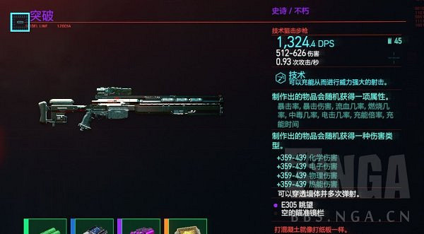 《電馭叛客2077》強力武器製作心得