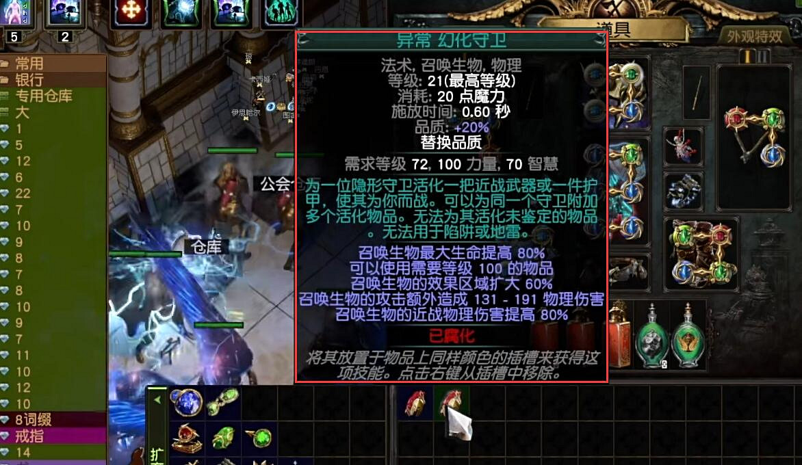 《流亡黯道》S23二合一靈體召喚BD攻略