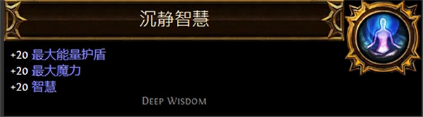 《流亡黯道》聖油附魔配方大全