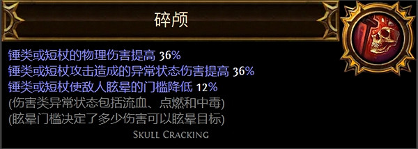 《流亡黯道》聖油附魔配方大全