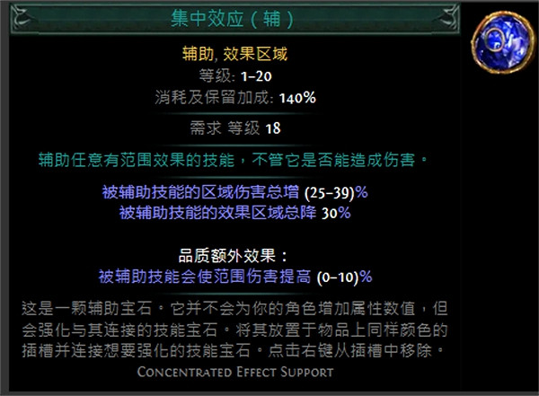 《流亡黯道》技能寶石大全