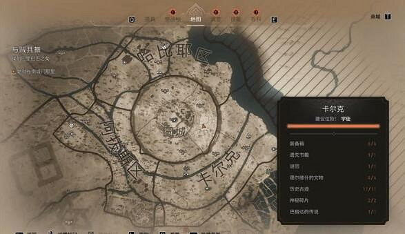 《刺客教條幻景》謎團12在哪?黑騎士染料寶藏位置 《刺客教條幻景》謎團12在哪?黑騎士染料寶藏位置