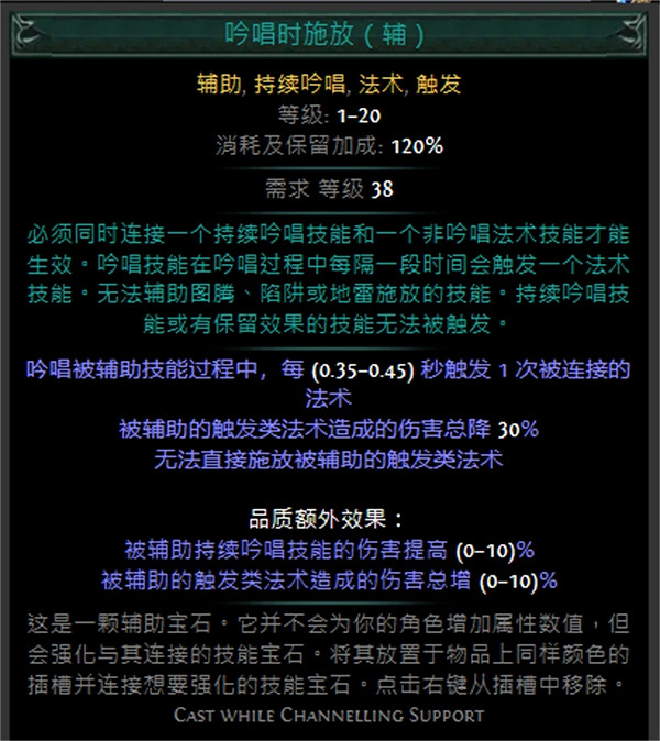 《流亡黯道》技能寶石大全