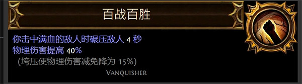 《流亡黯道》聖油附魔配方大全