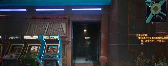 《電馭叛客2077》往日之影巫毒的寶藏位置