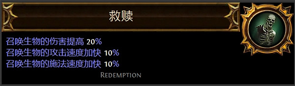 《流亡黯道》聖油附魔配方大全