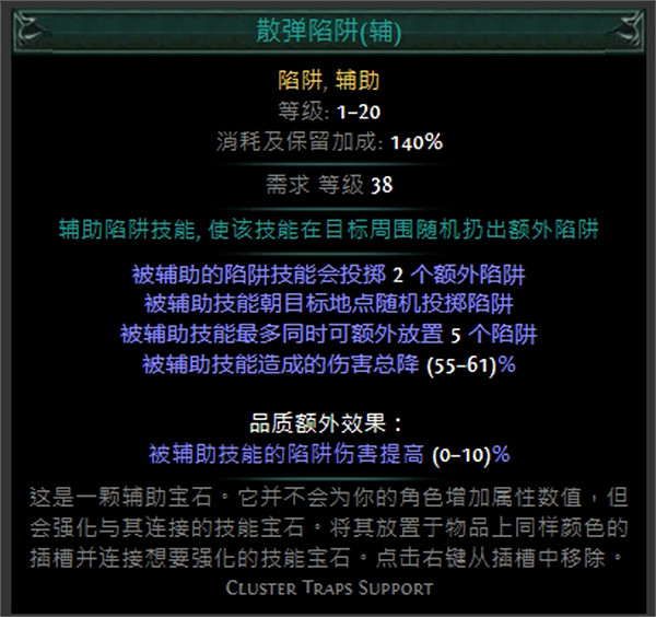 《流亡黯道》技能寶石大全