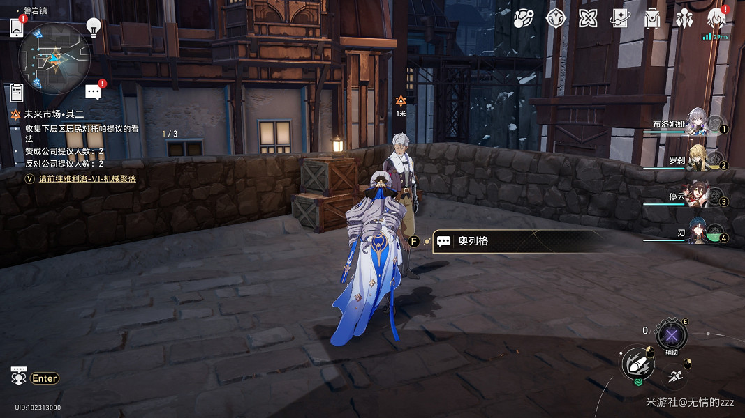 《崩壞星穹鐵道》未來市場怎麽做 開拓任務未來市場流程攻略 《崩壞星穹鐵道》未來市場怎麽做 開拓任務未來市場流程攻略