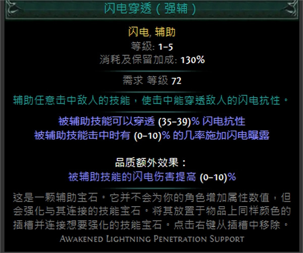 《流亡黯道》技能寶石大全