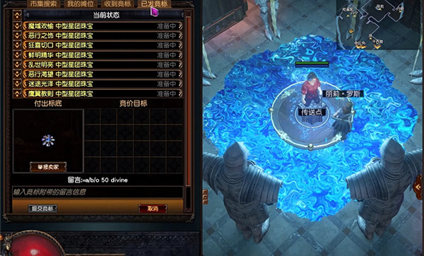 《流亡黯道》禁止交易物品方法 《流亡黯道》禁止交易物品方法