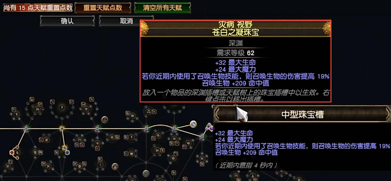 《流亡黯道》S23二合一靈體召喚BD攻略