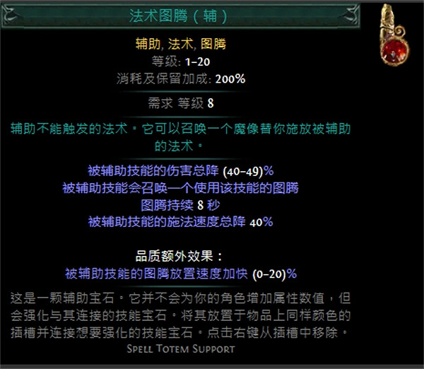 《流亡黯道》技能寶石大全