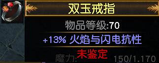 《流亡黯道》新手賺混沌石方法