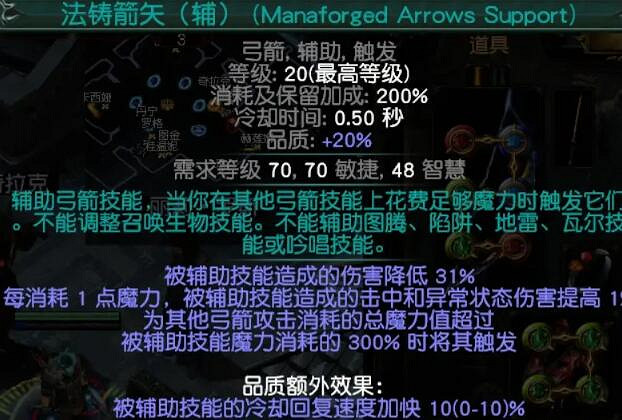 《流亡黯道》閃電箭復仇奔流bd