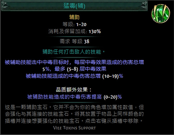 《流亡黯道》技能寶石大全