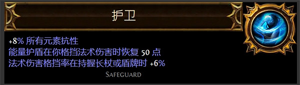 《流亡黯道》聖油附魔配方大全