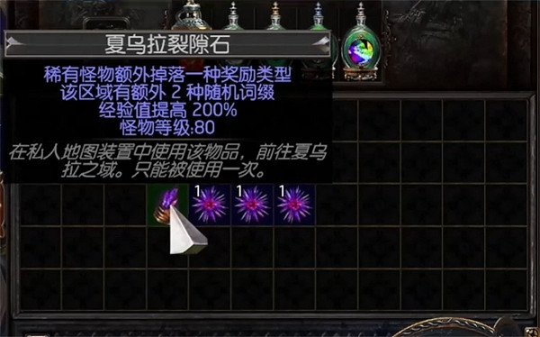 《流亡黯道》時空裂隙保留時間介紹