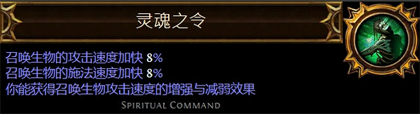 《流亡黯道》聖油附魔配方大全