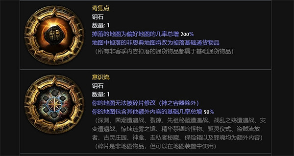 《流亡黯道》異界天賦開啟方法 《流亡黯道》異界天賦開啟方法